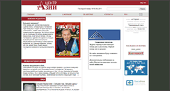 Desktop Screenshot of magazine.asiakz.com